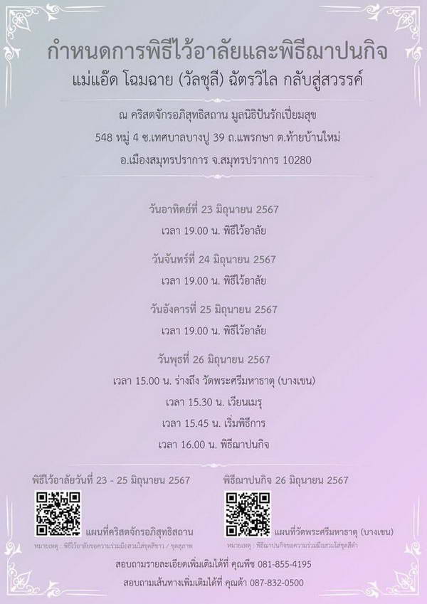 แอ๊ด โฉมฉาย เกือบ 60 ปีในวงการบันเทิง ร่วมงานนักแสดงมาทุกรุ่น แอ๊ด โฉมฉาย เกือบ 60 ปีในวงการบันเทิง ร่วมงานนักแสดงมาทุกรุ่น