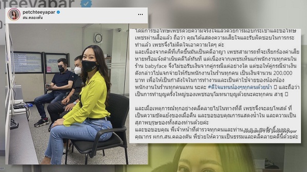 “น้ำเพชร” ใส่ชุดแหวก เดินพรมแดง พร้อมอัปเดตคดีความ  (มีคลิป)