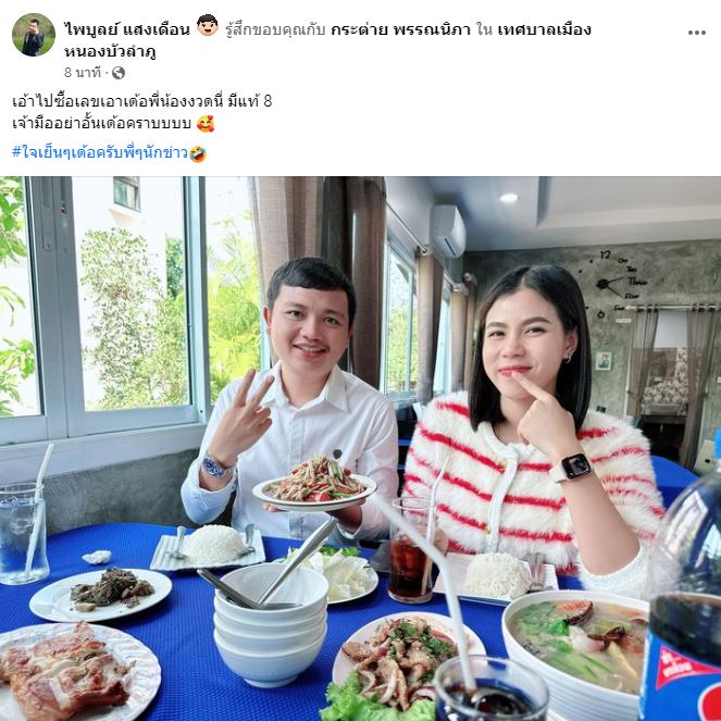 ทนายของ เอ๋ มิรา เผยเหลืออีกหนึ่งคดี หลังศาลตัดสินคุก 8 ปี ครูไพบูลย์