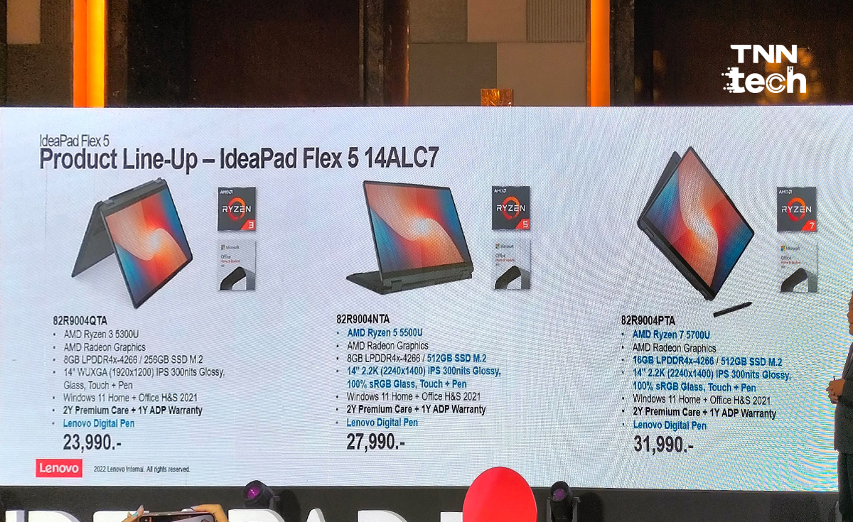 Lenovo เปิดตัว IdeaPad ไลน์อัพใหม่ล่าสุด อีกขั้นของเทคโนโลยีเพื่อทุกคน Lenovo เปิดตัว IdeaPad ไลน์อัพใหม่ล่าสุด อีกขั้นของเทคโนโลยีเพื่อทุกคน