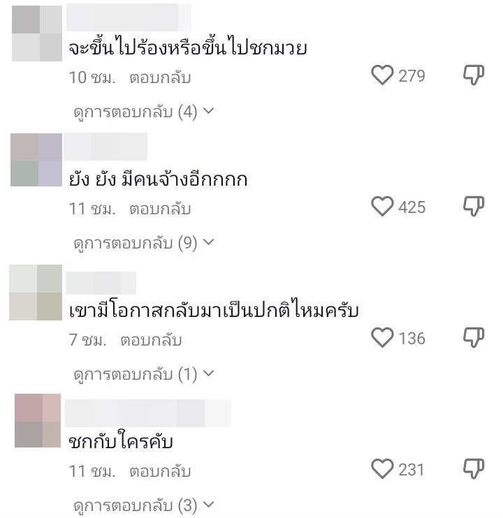 โตโน่ ภาคิน กับตำนานบทใหม่ ชาวเน็ตถาม ขึ้นร้องเพลงหรือขึ้นชกมวย?