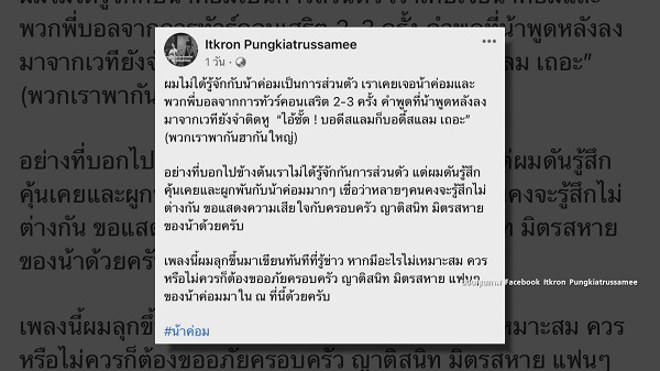 ไอซ์ ณพัชรินทร์ เผยข่าวดี แม่เอ๋ กลับบ้านพรุ่งนี้ (มีคลิป) ไอซ์ ณพัชรินทร์ เผยข่าวดี แม่เอ๋ กลับบ้านพรุ่งนี้ (มีคลิป)