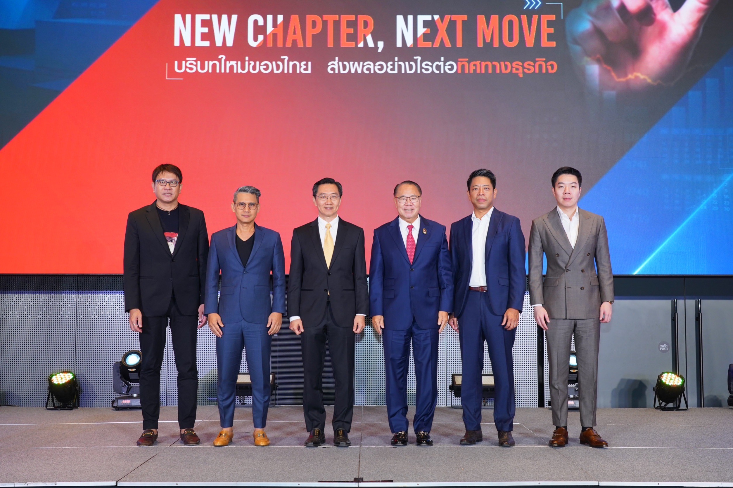 ประมวลภาพ ภาคบ่าย TNN จัดสัมมนา บริบทใหม่ของไทย ส่งผลอย่างไรต่อทิศทางธุรกิจ