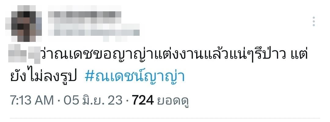 แฟนๆ ลุ้นซีน ณเดชน์-ญาญ่า ขอแต่งงาน หลังรวมตัวเดอะแก๊งเที่ยวอิตาลี แฟนๆ ลุ้นซีน ณเดชน์-ญาญ่า ขอแต่งงาน หลังรวมตัวเดอะแก๊งเที่ยวอิตาลี
