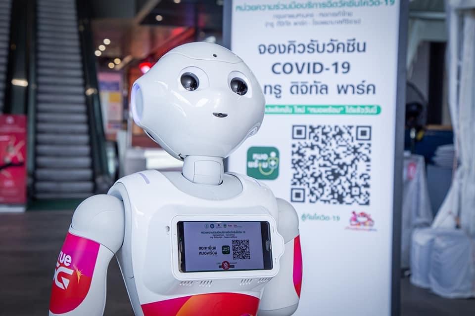 ทรู ดิจิทัล พาร์ค พร้อมฉีดวัคซีนนอกรพ. จัดเต็มหุ่นยนต์ นวัตกรรมดิจิทัล อำนวยความสะดวก ทรู ดิจิทัล พาร์ค พร้อมฉีดวัคซีนนอกรพ. จัดเต็มหุ่นยนต์ นวัตกรรมดิจิทัล อำนวยความสะดวก