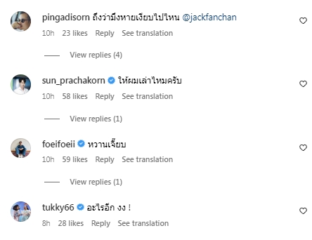 จะใช่แฟนใหม่หรือเปล่า แจ็ค แฟนฉัน โพสต์ภาพคู่กับสาวคนใหม่ดีกรีนางเอกช่องดัง