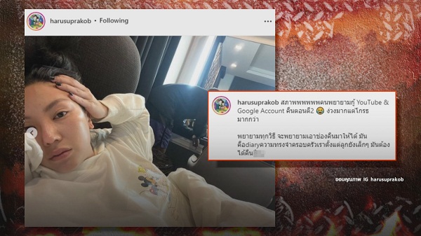 “กาย รัชชานนท์” ฉุนหนักหลังถูกมือดีแฮชช่องยูทูป และบัญชี G-Mail  (มีคลิป)