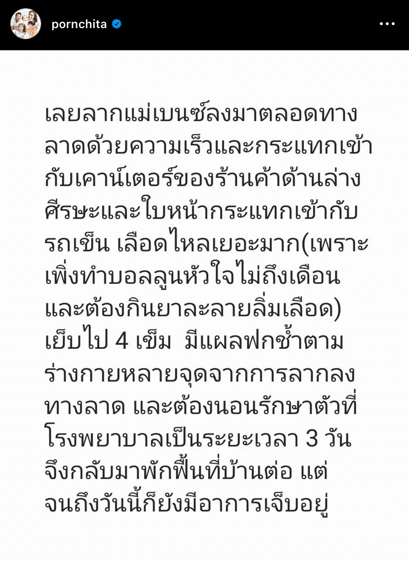 เบนซ์ พรชิตา แชร์อุทาหรณ์ คุณแม่เกิดอุบัติเหตุรถเข็นในห้างลากลงทางเลื่อน