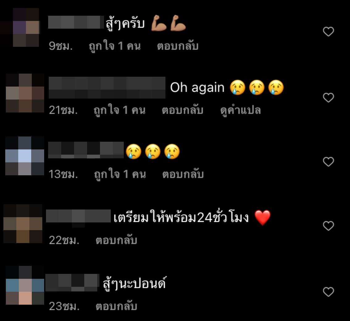 ปอนด์ ชยพล สามี นุ้ย สุจิรา โพสต์ภาพน้ำท่วมโรงเรียน ระดับน้ำสูงกว่าปีที่แล้ว