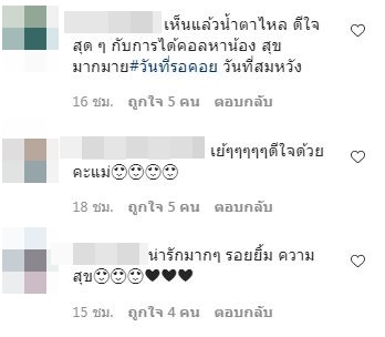 ชาวเน็ตน้ำตาไหล กุ้งพลอย ทำสิ่งนี้กับ น้องวีจิ แล้ว