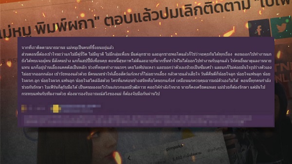 แฟนคลับเล่าสาเหตุ “แม่หมู” อันฟอล ถูกวิจารณ์ไม่สมควร แฟนคลับเล่าสาเหตุ “แม่หมู” อันฟอล ถูกวิจารณ์ไม่สมควร