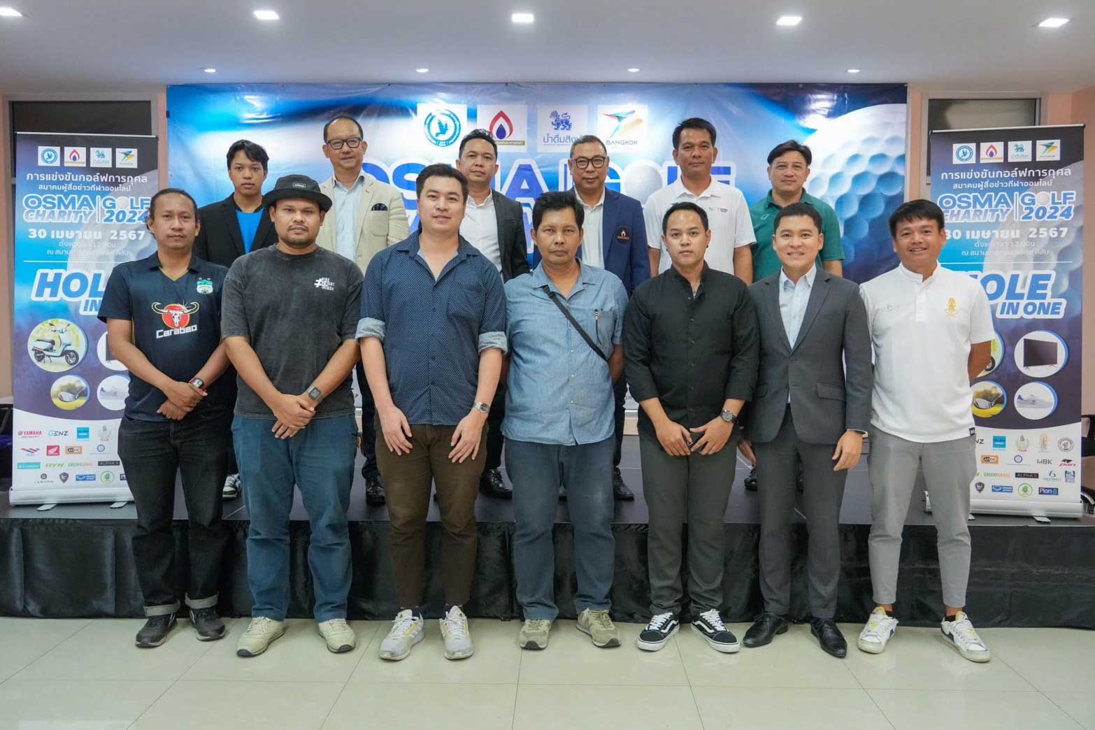 สมาคมผู้สื่อข่าวกีฬาออนไลน์ จัดกอล์ฟการกุศล OSMA CHARITY GOLF 2024
