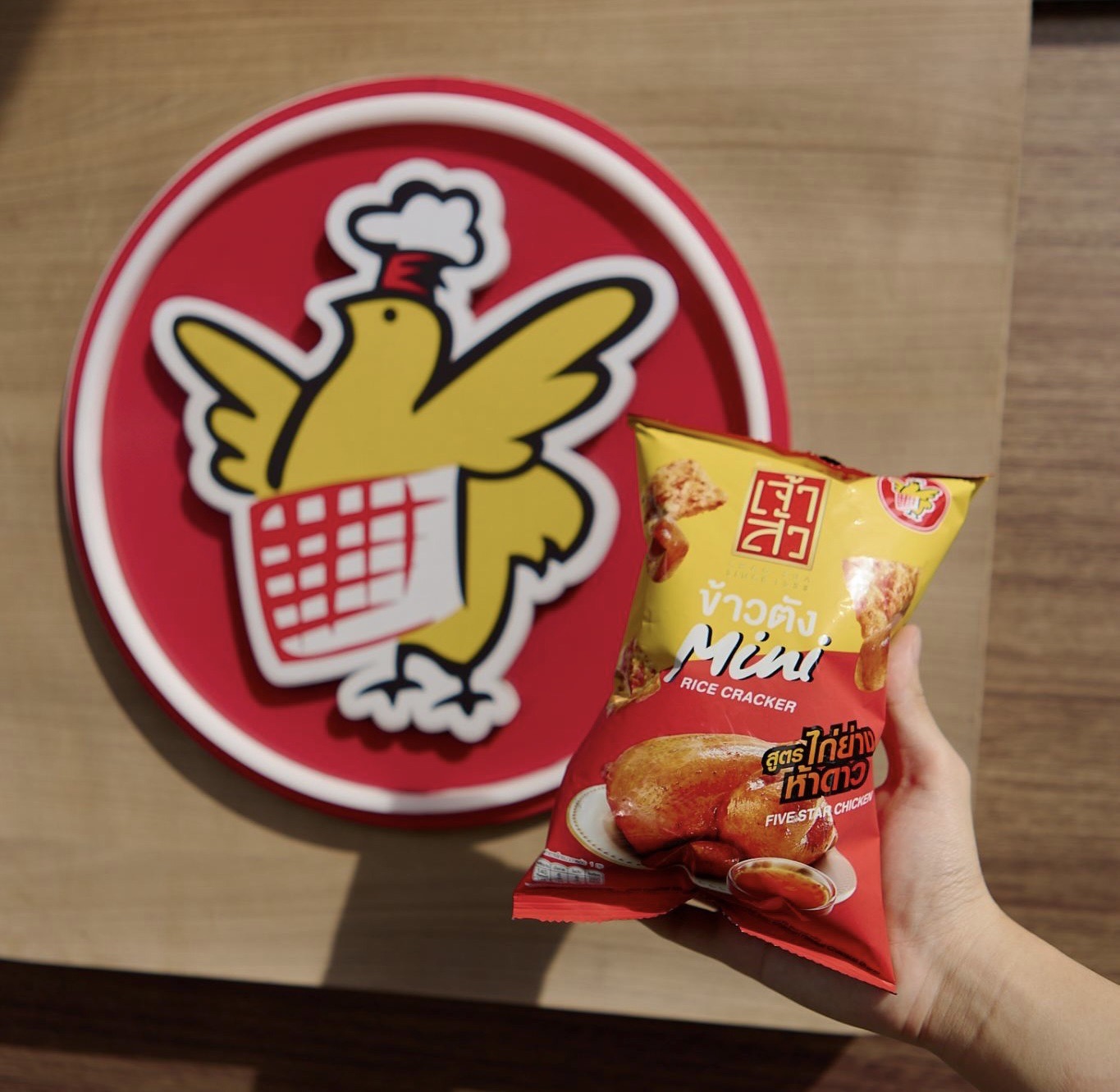 'ห้าดาว x เจ้าสัว' เปิดตัวสแน็ก เจ้าสัว ข้าวตังมินิไก่หยอง สูตรไก่ย่างห้าดาว 'ห้าดาว x เจ้าสัว' เปิดตัวสแน็ก เจ้าสัว ข้าวตังมินิไก่หยอง สูตรไก่ย่างห้าดาว