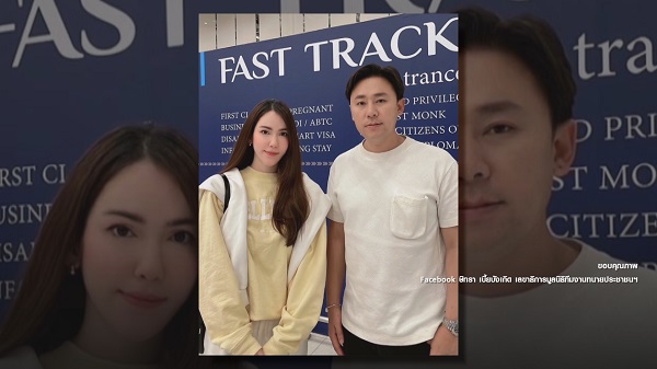 “ทนายตั้ม” เผยสภาพจิตใจ “จิ๊บ คีตภัทร” หลังช่วยทำคดีให้   (มีคลิป)