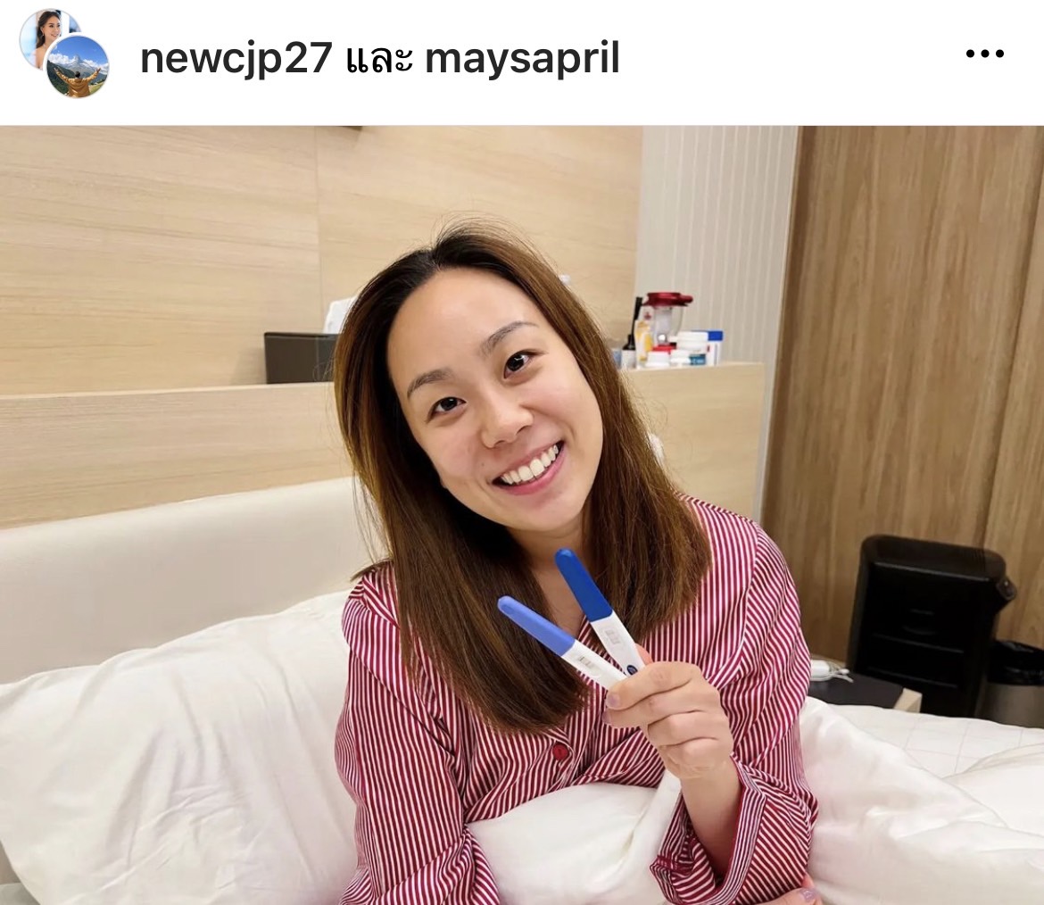 นิว ชัยพล ประกาศข่าวดี เบบี๋มาแล้วจ้า!! 