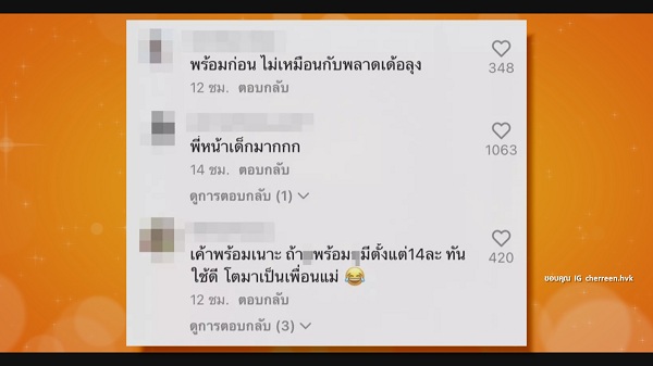 “เชอรีน” ฟาดกลับชาวเน็ต หลังถูกแซะเรื่องท้อง (มีคลิป) “เชอรีน” ฟาดกลับชาวเน็ต หลังถูกแซะเรื่องท้อง (มีคลิป)