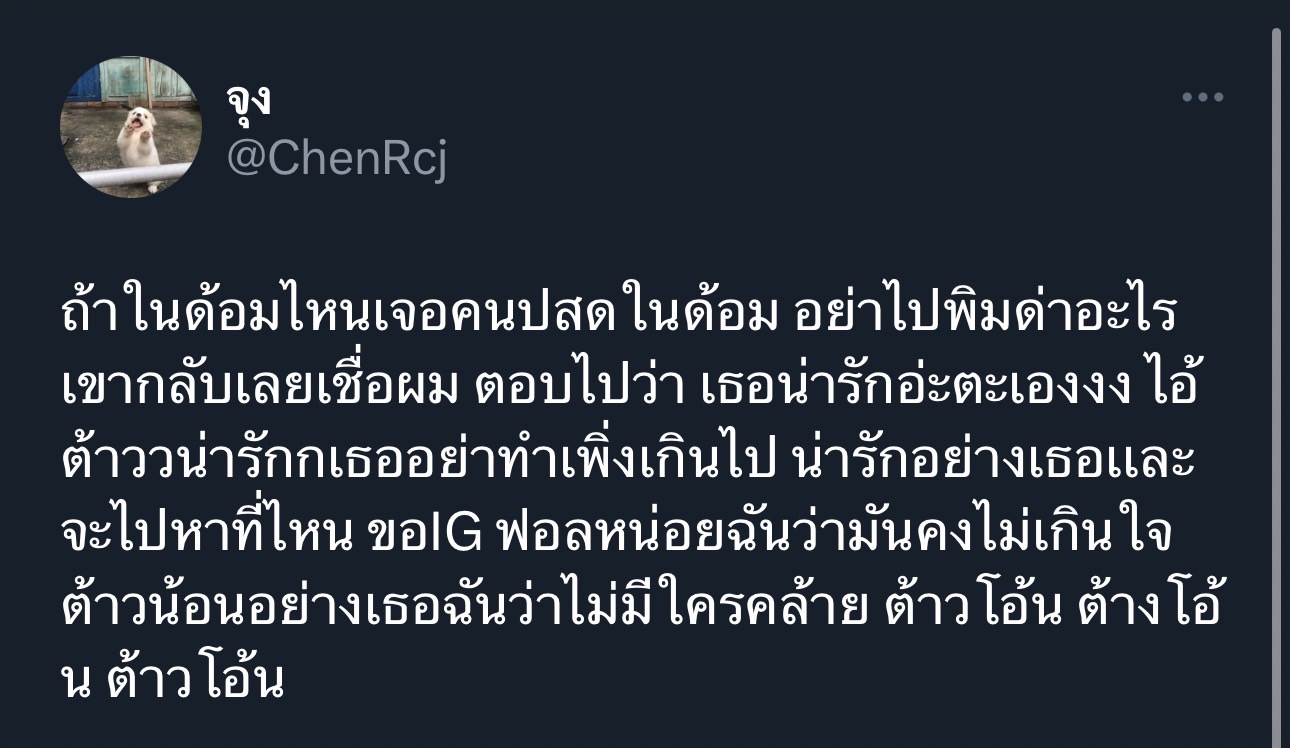 จุง อาเชน เผยเคล็ดลับ วิธีรับมือคน ปสด.!! จุง อาเชน เผยเคล็ดลับ วิธีรับมือคน ปสด.!!