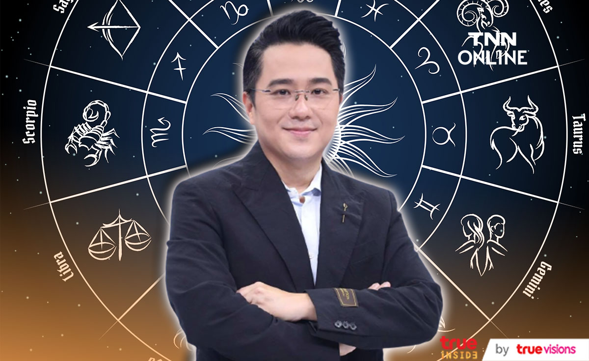 หมอช้าง เผย 2 ราศีไหน? งานล้น! แต่เงินรุ่ง ในเดือนกุมภาพันธ์