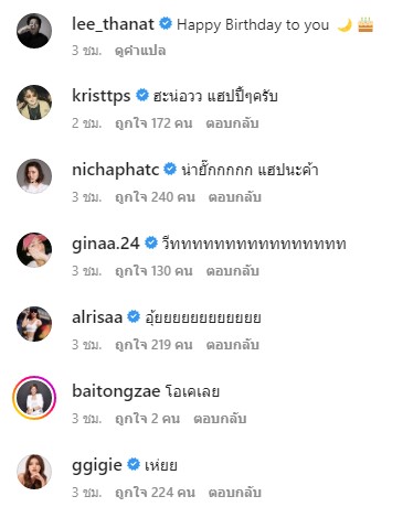 โรแมนติกสุดๆ ลี ฐานัฐพ์ อวยพรวันเกิดสาวแบบ สองต่อสอง