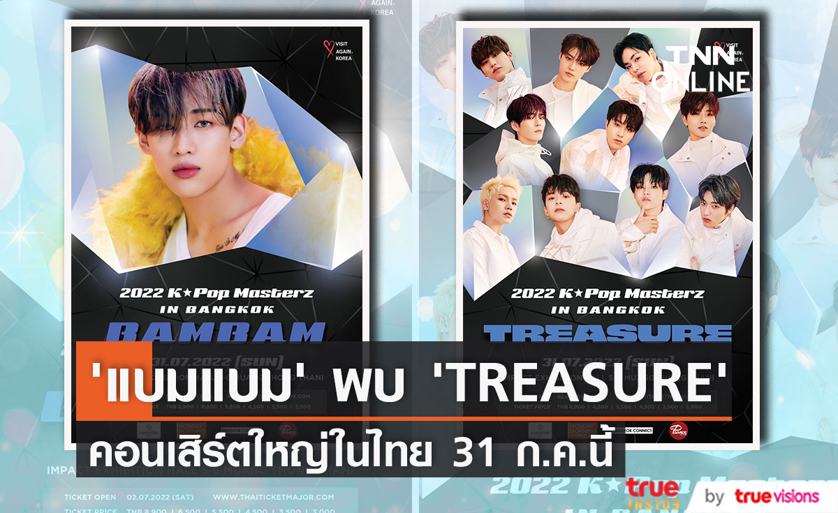 พาเหรดความปัง ศิลปินไทย-เทศ ในปี 2565