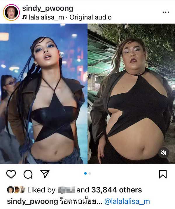 ลิซ่า เมืองไทยมาแล้ว! ปิงปอง ตัดชุดโคฟเวอร์ ROCKSTAR ชาวเน็ตแห่แซวยับ ลิซ่า เมืองไทยมาแล้ว! ปิงปอง ตัดชุดโคฟเวอร์ ROCKSTAR ชาวเน็ตแห่แซวยับ