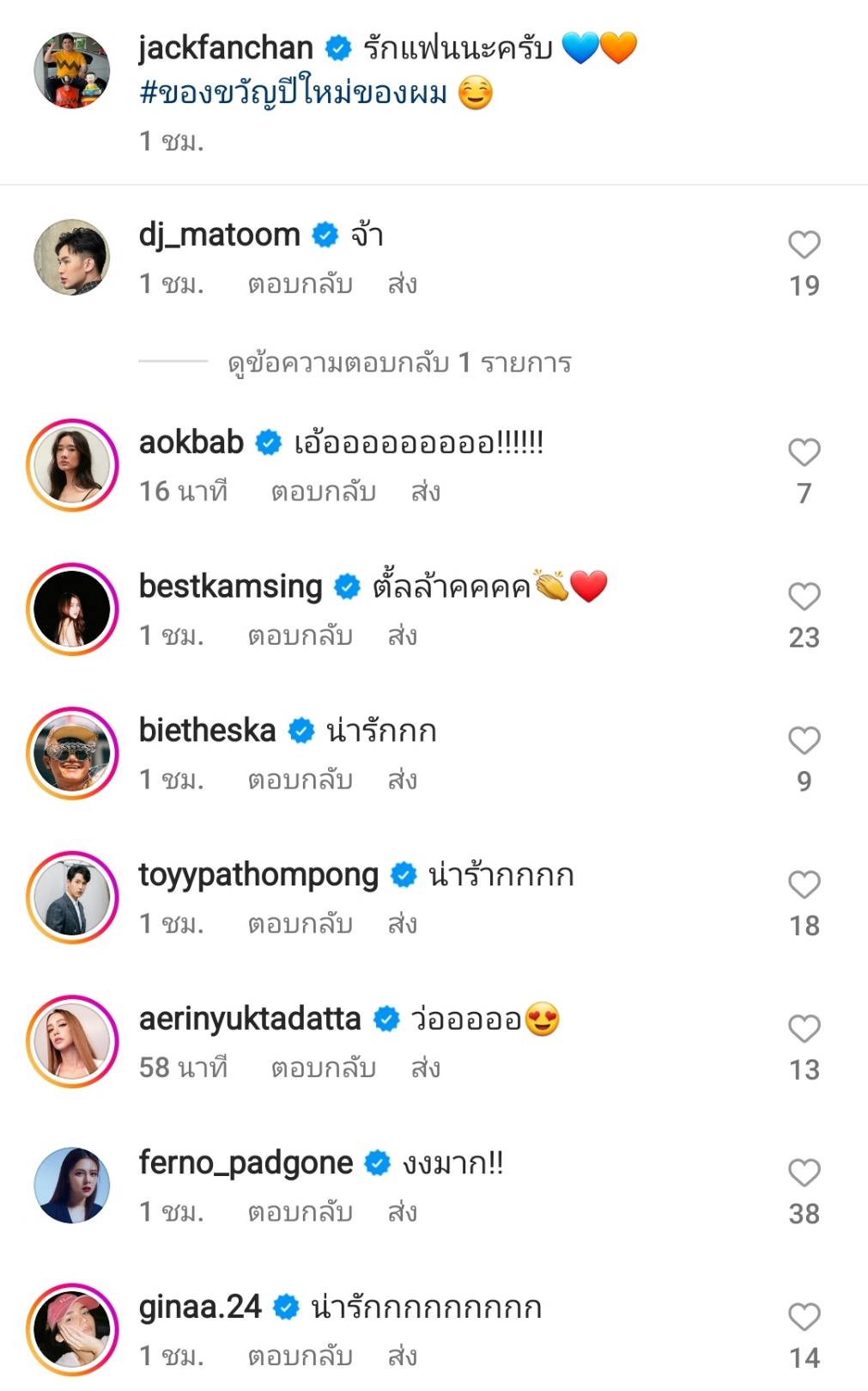 เปิดตัวแฟน แจ็ค แฟนฉัน โพสต์ภาพคู่สาวสวย พร้อมแคปชั่นหวาน เปิดตัวแฟน แจ็ค แฟนฉัน โพสต์ภาพคู่สาวสวย พร้อมแคปชั่นหวาน