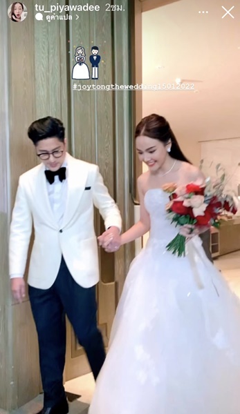 จอย ชลธิชา ควงแฟนหนุ่มเข้าพิธีวิวาห์สุดอบอุ่น จอย ชลธิชา ควงแฟนหนุ่มเข้าพิธีวิวาห์สุดอบอุ่น