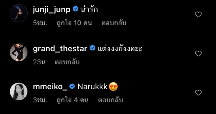 ฮั่น อิสริยะ - จียอน โพสต์ภาพคู่สุดหวาน บรรยากาศเหมือนพรีเวดดิ้ง 