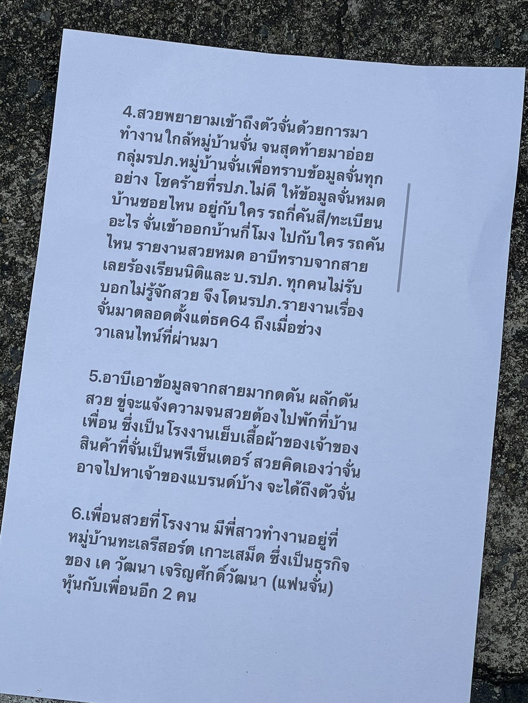 จั๊กจั่น ควง เค วัฒนา พร้อมทนาย เสียงสั่น เปิดใจไม่มีทางยอมความคนผิด ดำเนินคดีถึงที่สุด