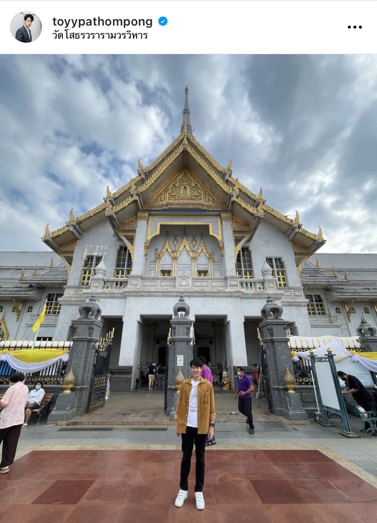 แฟนคลับจับตามอง ทอย ปฐมพงศ์ เข้าวัดทำบุญกับใคร?