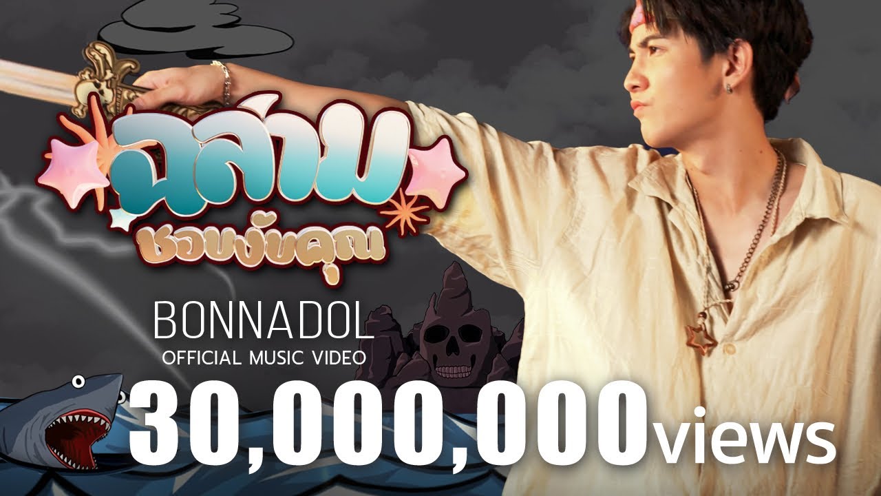 ความบันเทิง ภาพรวมของ ปี 2565 กับ วงการภาพยนตร์ -  ละคร -  เพลง 