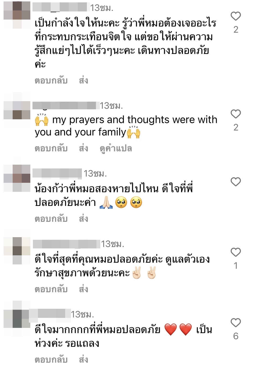 โพสต์แรก!! หมอสอง นพรัตน์ หลังถูกลักพาตัวระหว่างท่องเที่ยว