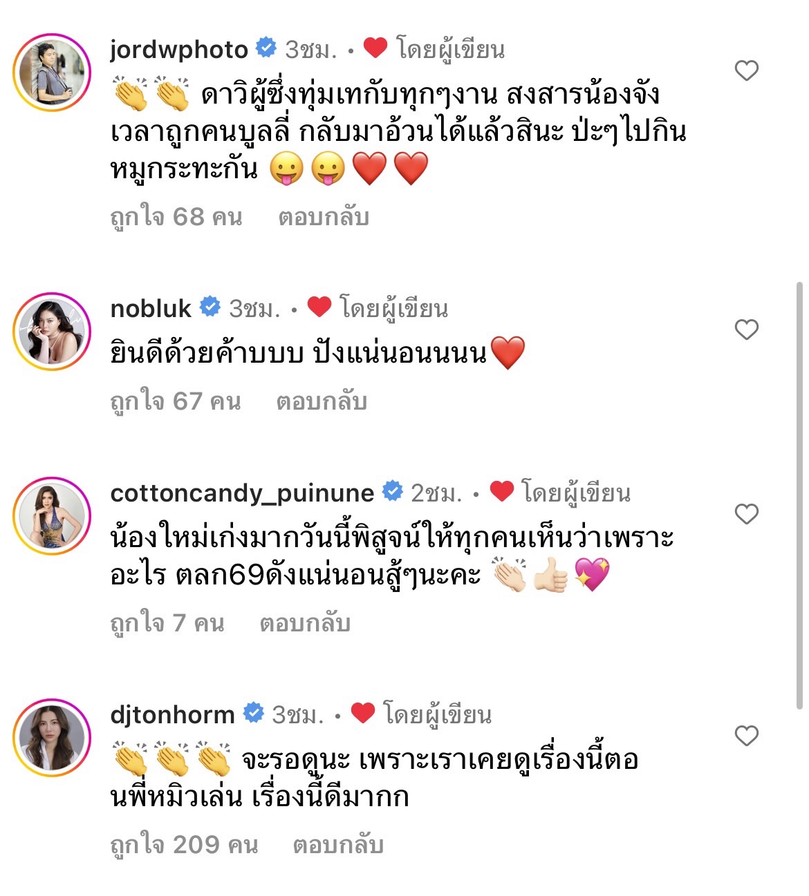 ใหม่ ดาวิกา เผยสาเหตุผอมจนเห็นกระดูก ลั่นฝากบอกคนที่เข้าใจผิดด้วย 