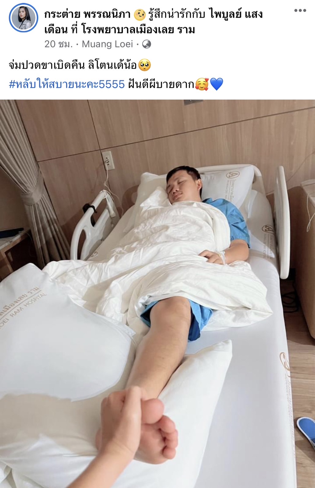 กระต่าย โชว์ความแซ่บ ชาวเน็ตตาดีเห็นสิ่งนี้? ถามลืมหรือเปล่า? เป็นพยาบาลให้ ครูไพบูลย์ กระต่าย โชว์ความแซ่บ ชาวเน็ตตาดีเห็นสิ่งนี้? ถามลืมหรือเปล่า? เป็นพยาบาลให้ ครูไพบูลย์