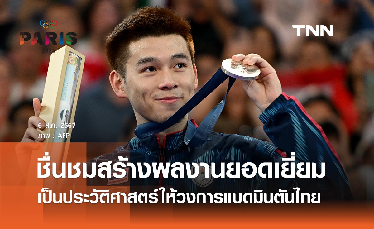 นายกฯ ชื่นชม “วิว กุลวุฒิ” สร้างผลงานยอดเยี่ยมเป็นประวัติศาสตร์ให้วงการแบดมินตันไทย
