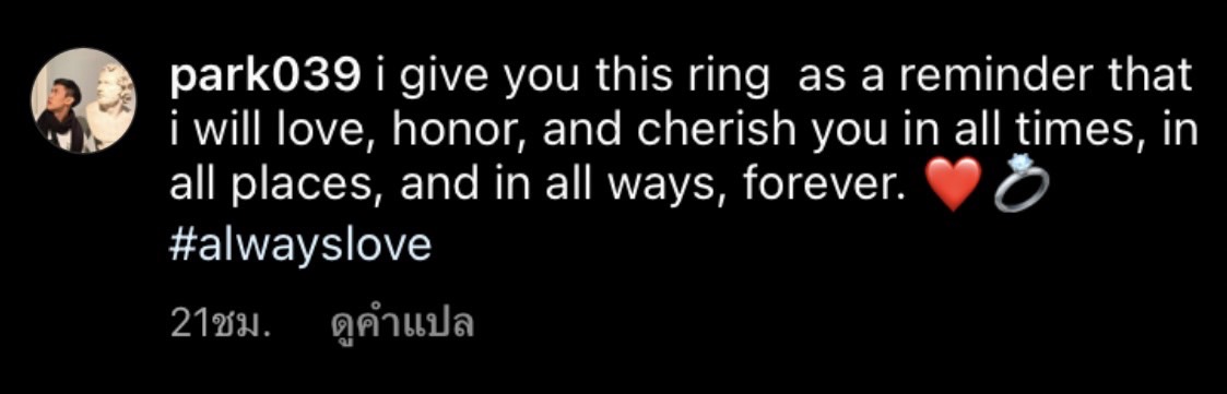 ปาร์ค Cocktail เซอร์ไพรส์ ขอแฟนสาวนอกวงการแต่งงานแล้ว ปาร์ค Cocktail เซอร์ไพรส์ ขอแฟนสาวนอกวงการแต่งงานแล้ว