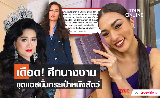 แฟนคลับเสียงแตกหลัง “มารีญา” คอมเมนต์ “แอนชิลี” (มีคลิป)