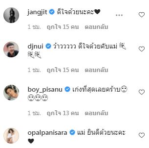 ตั๊ก ศิริพร สุดภาคภูมิใจ น้องภู สอบติดมหาวิทยาลัยชื่อดัง