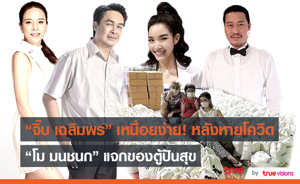 "จิ๊บ เฉลิมพร" อัปเดตอาการปอดยังไม่ปกติ เหนื่อยง่าย  (มีคลิป)