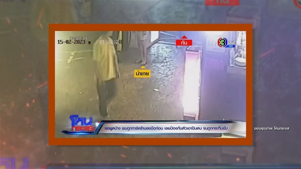 ความคืบหน้าคดี “น้องพอร์ช” เปิดกล้องวงจรปิดอีกมุม   (มีคลิป)