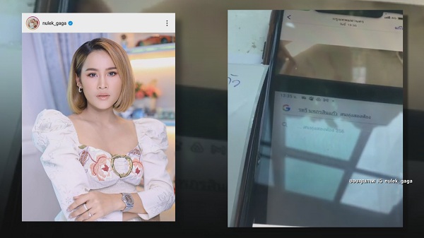 “หนูเล็ก” เตือนภัย หลังถูกมิจฉาชีพอ้างเป็นตำรวจเรียกตัวไปให้ปากคำ   (มีคลิป)