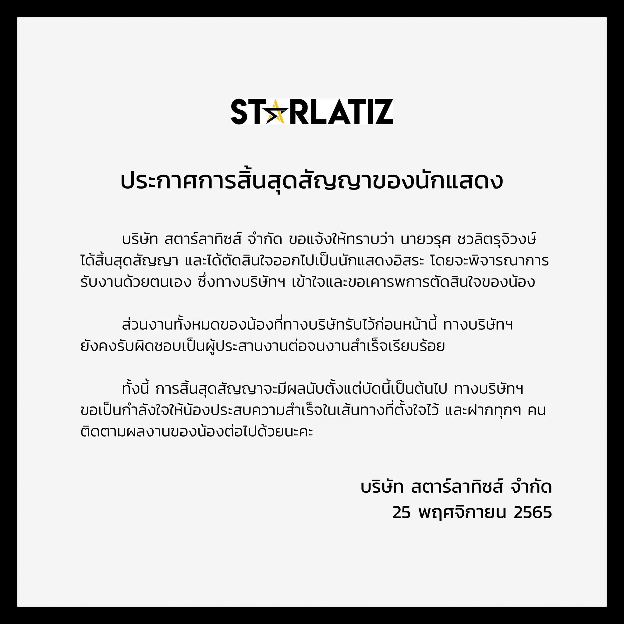 เปรม วรุศ ตัดสินใจผันตัวเป็นนักแสดงอิสระ หลังหมดสัญญากับต้นสังกัด เปรม วรุศ ตัดสินใจผันตัวเป็นนักแสดงอิสระ หลังหมดสัญญากับต้นสังกัด