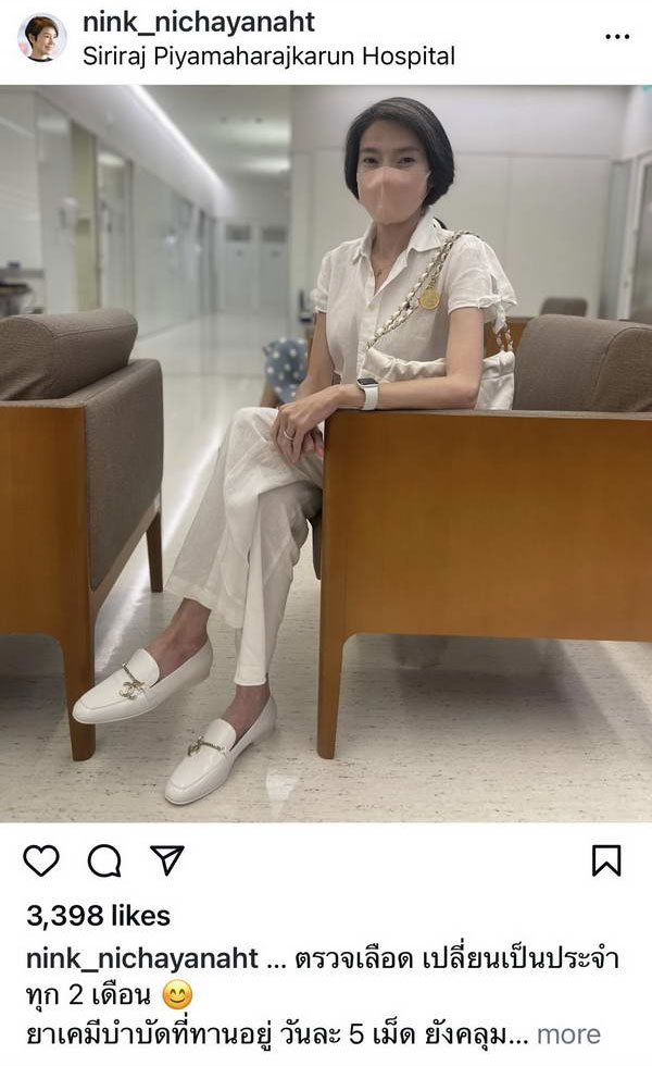 ส่งกำลังใจ นิ้ง กุลสตรี ทำเคมีบำบัด ทานยาตลอดชีวิต น้ำหนักลดเกือบ4กก. ส่งกำลังใจ นิ้ง กุลสตรี ทำเคมีบำบัด ทานยาตลอดชีวิต น้ำหนักลดเกือบ4กก.