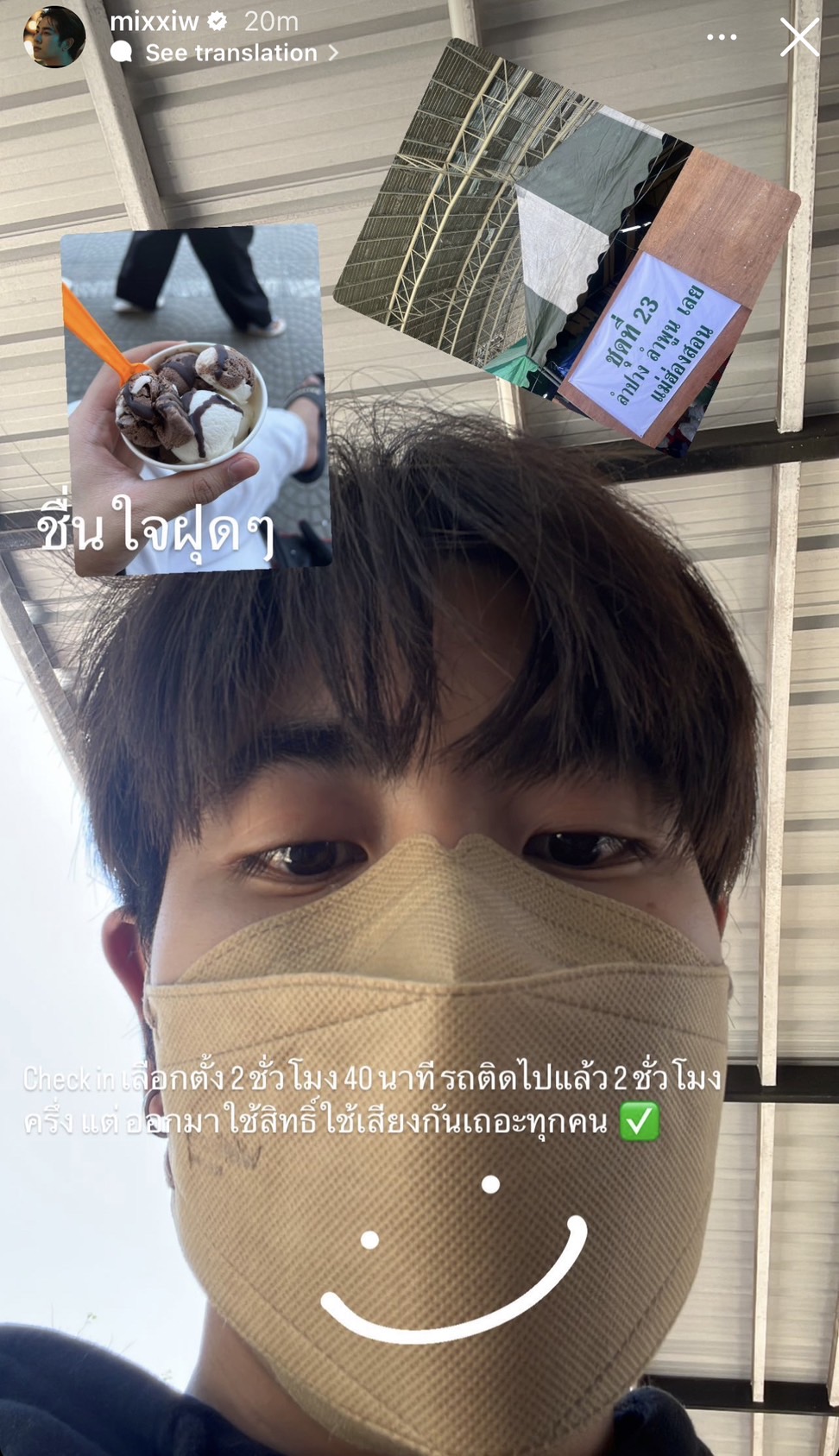 ส่องภาพ คนบันเทิง” เข้าคูหาใช้สิทธิเลือกตั้งล่วงหน้าปี 2566  