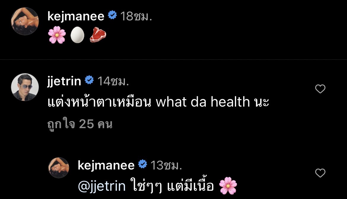 เจ - ปิ่น เคลื่อนไหวแบบนี้ หลังถูกโยงคำใบ้ ดาราเซ็นใบหย่า