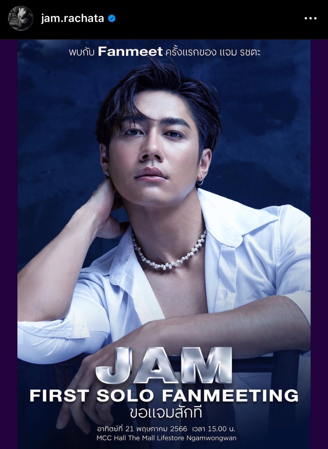 ละลายแล้วพ่อ แจม รชตะอวดสกิลเล่นดนตรี สุดละมุน ละลายแล้วพ่อ แจม รชตะอวดสกิลเล่นดนตรี สุดละมุน