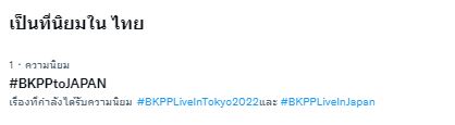 บิวกิ้น-พีพี บินลัดฟ้าร่วมเทศกาลดนตรีใหญ่ของญี่ปุ่น แฟนคลับให้กำลังใจแน่นสนามบิน