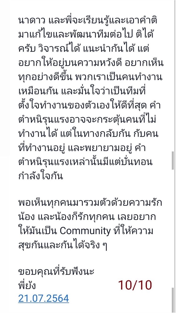 ย้ง ทรงยศ แจงปมร้อน!  ไม่ให้พีพี ไปร่วมงานประกาศรางวัล