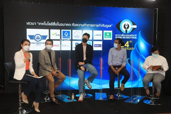 เปิดตัว “สภาการสื่อมวลชน” เดินหน้ากำกับดูแลทุกแพลตฟอร์ม เปิดตัว “สภาการสื่อมวลชน” เดินหน้ากำกับดูแลทุกแพลตฟอร์ม