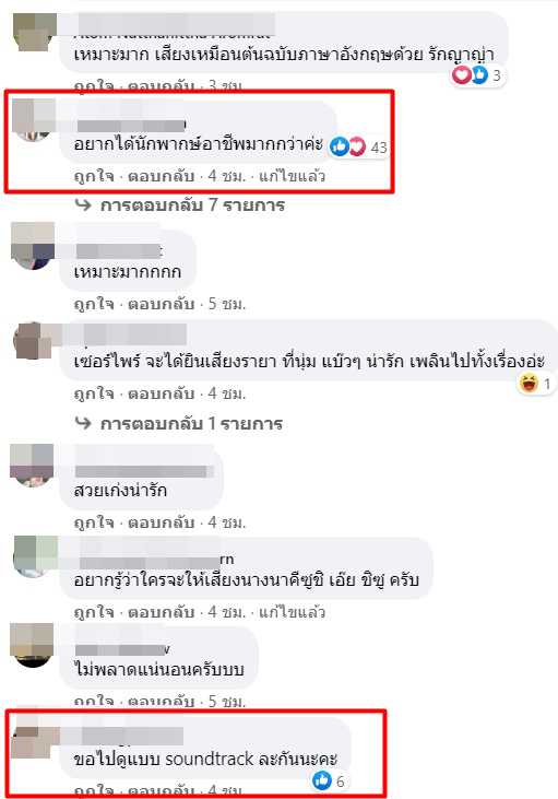 เปิดตัว ญาญ่า พากย์เสียง รายา ไม่วายเจอดราม่าเบาๆ